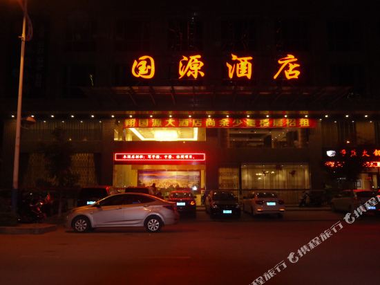 Guoyuan Hotel — hotel in Dabu