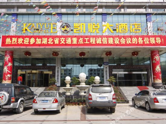 Kaiyue Hotel - last minute hotel in Xianning