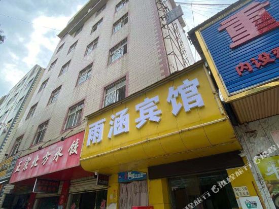 Yuhan Hotel - last minute hotel in Kunming