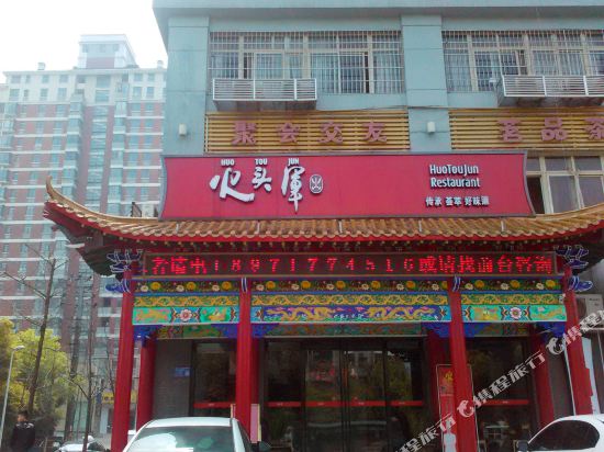 Qinglong Hotel in Huangshi, People's Republic of China