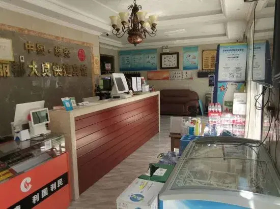 Daliang Express Hotel in Rongcheng, People's Republic of China