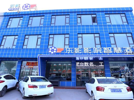 Le Cinema Hotel Wisdom — hotel in Jiaocheng