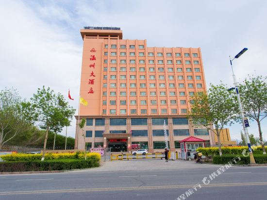 Wenzhou Hotel in Unknown City, People's Republic of China