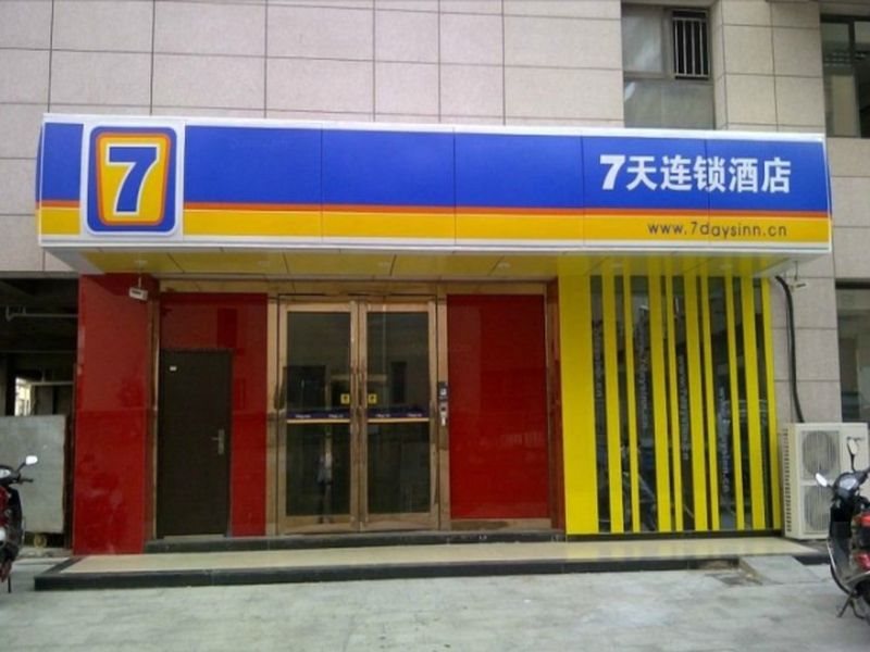 Hai ‘an Detian Business Hotel in Hai'an, People's Republic of China