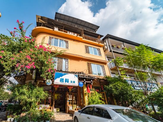Rock Abond Inn - last minute hotel in Yangshuo