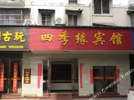 Sijiyuan Hotel - last minute hotel in Qingyang