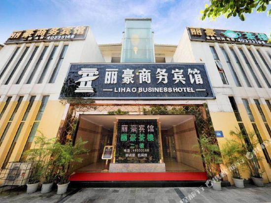 Lihao Hotel - carbon neutral hotel in Chongqing