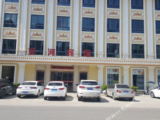 Jinghe Hotel - last minute hotel in Wenzhou