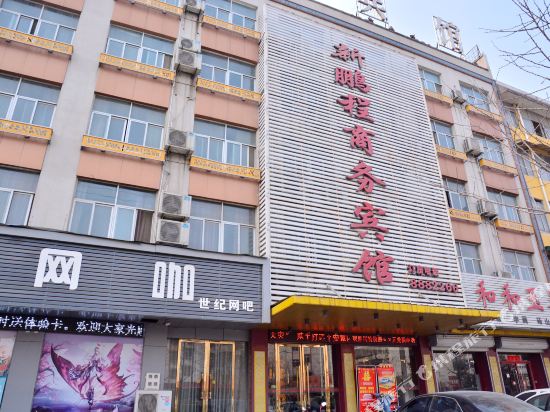 Xin Peng Cheng Hotle — hotel in Dangcheng