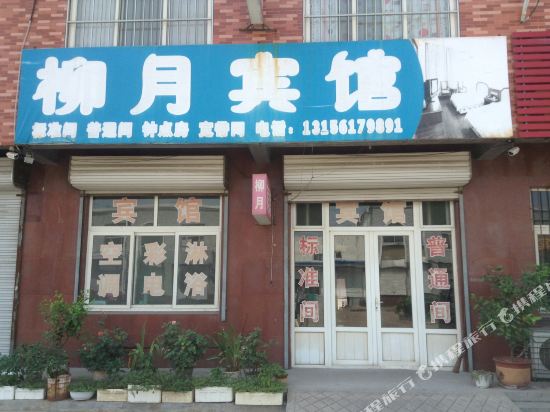 Liuyue Hotel - last minute hotel in Jinan