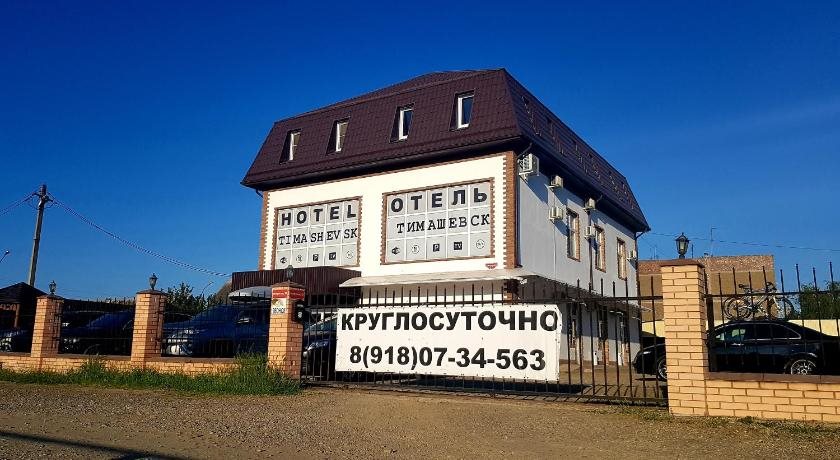 Timashevsk — hotel in Timashevsk