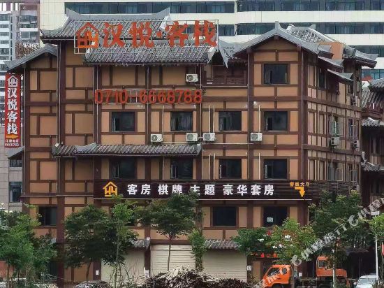 Hanyue Inn in Zaoyang, People's Republic of China