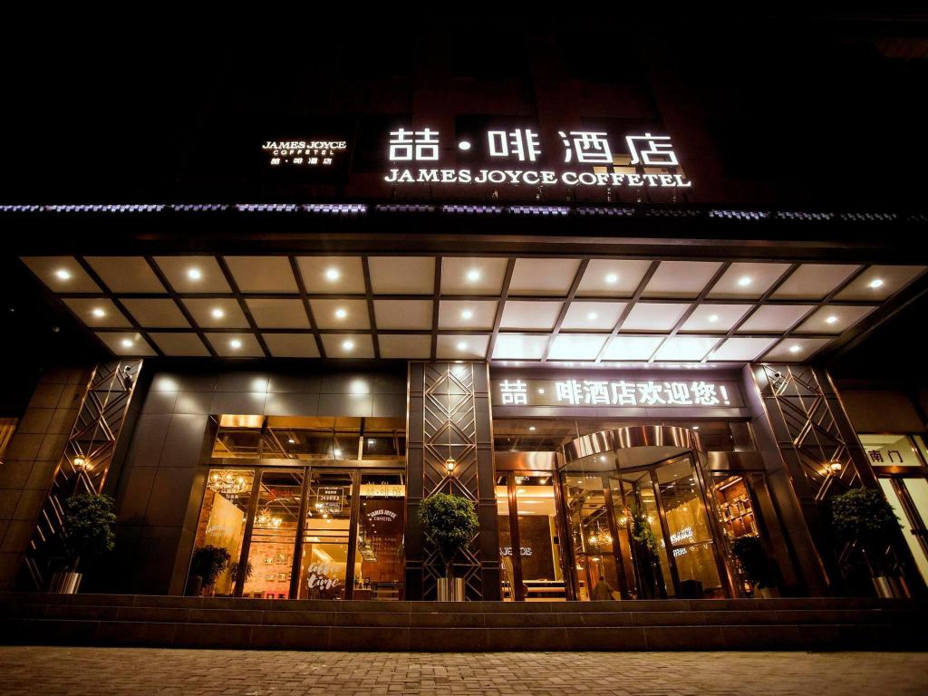 James Joyce Coffetel Xinyang Municipal Government Railway Station in Xinyang, People's Republic of China