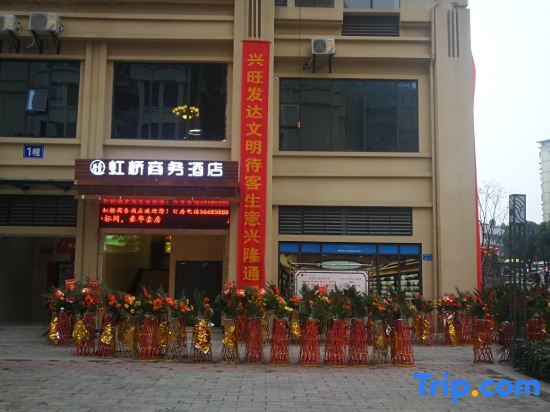 Fengjie Hongqiao Business Hotel - carbon neutral hotel in Chongqing