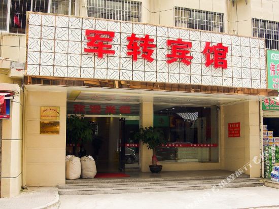 Junzhuan Hotel - carbon neutral hotel in Sanming