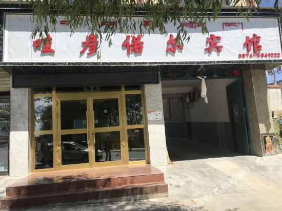 Gonghe Wayan Nuoer Hotel in Gonghe, People's Republic of China