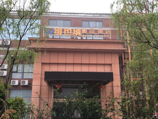 Pingyu Vienna Boutique Hotel — hotel in Guhuai