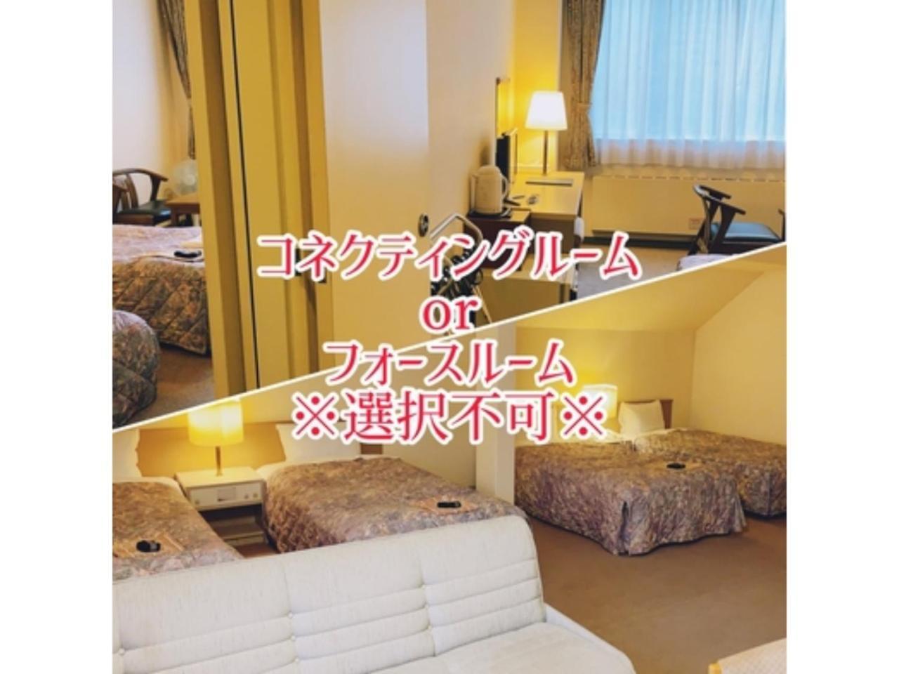 Mount View Hotel Vacation STAY 40090v in Kamikawa, Japan