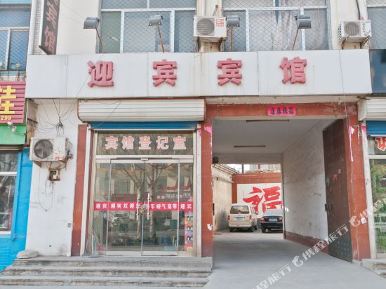 Yingbin Inn - carbon neutral hotel in Binzhou