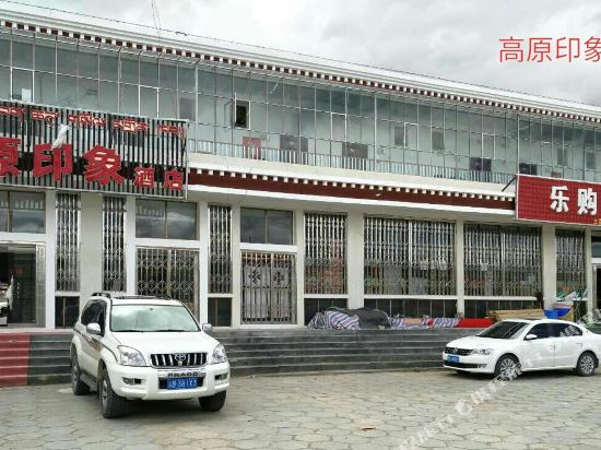 Plateau Impression Hotel - last minute hotel in Unknown City
