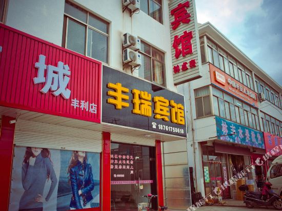 Rudong fengrui hotel in Nantong, People's Republic of China