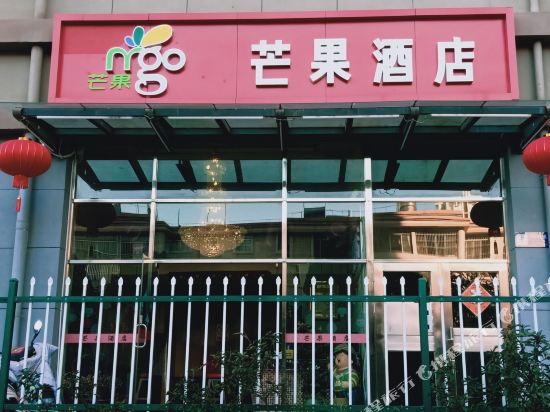 Mango Hotel - carbon neutral hotel in Qujing