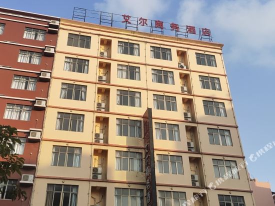 Ai’er Business Hotel in Lingshui, People's Republic of China