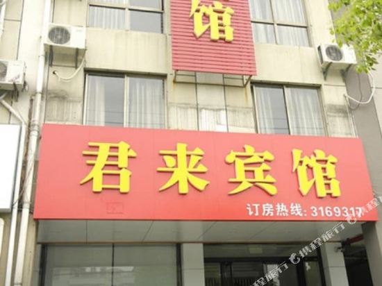 Huzhou Junlai Hotel - last minute hotel in Huzhou