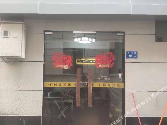 TognYuan - last minute hotel in Xiamen