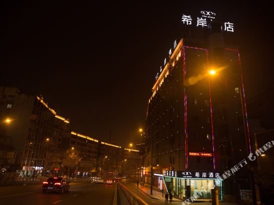 Xana Hotelle — hotel in Neijiang