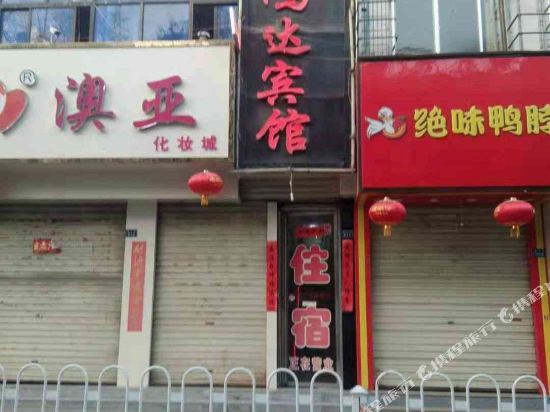 Hongda Hotel - last minute hotel in Pingliang