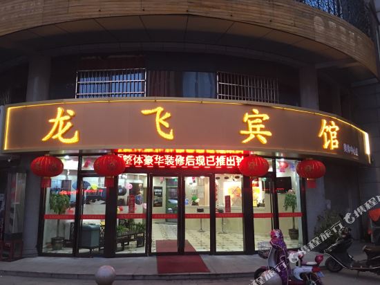 Longfei Motel - last minute hotel in Changzhou