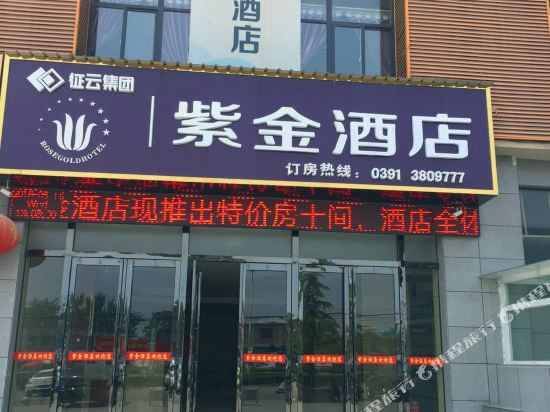 Yuntaishan Zijin Hotel in Xiuwu Chengguanzhen, People's Republic of China