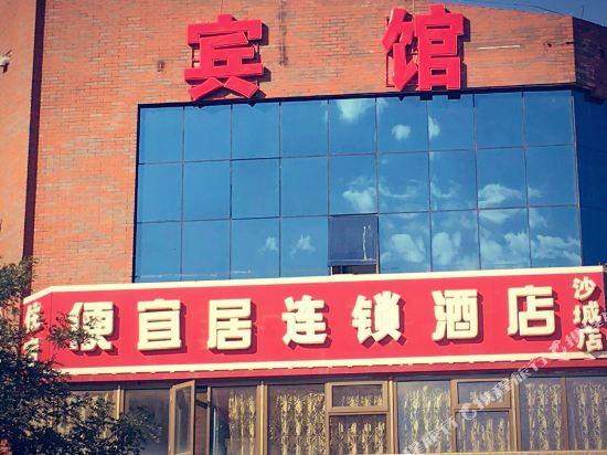 Pianyiju Chain Hotel Huailai Shacheng in Shacheng, People's Republic of China