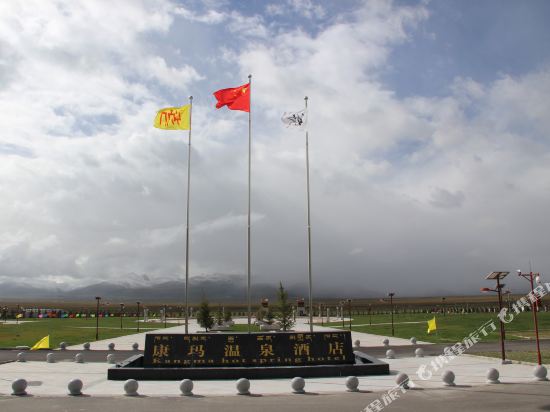 Dangxiong Kangma Spa Hotel in Lhasa, People's Republic of China