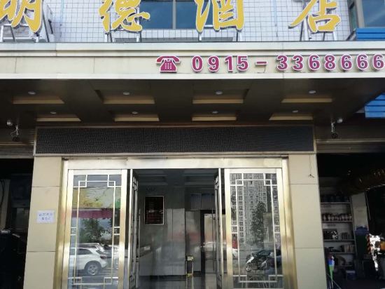 Ankang Mingde Hotel in Ankang, People's Republic of China