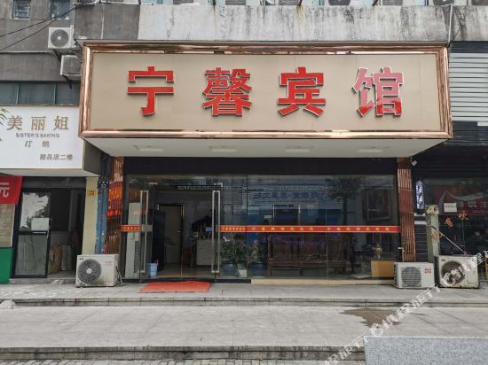 Ningbo Ningxin Hotel - last minute hotel in Ningbo
