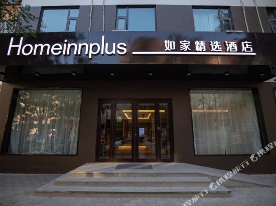 Home Inn Plus - last minute hotel in Lanzhou