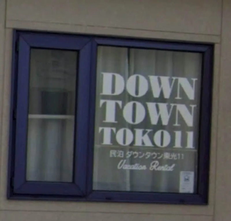 Downtown Toko11 in Asahikawa, Japan