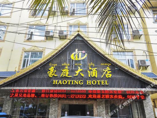 Goldmet Inn Xishuangbanna New Bridge — hotel in Jinghong