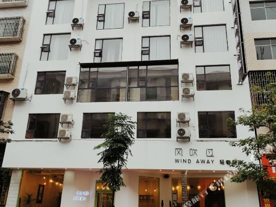 Wind Away Fashion Inn in Tangdong, People's Republic of China