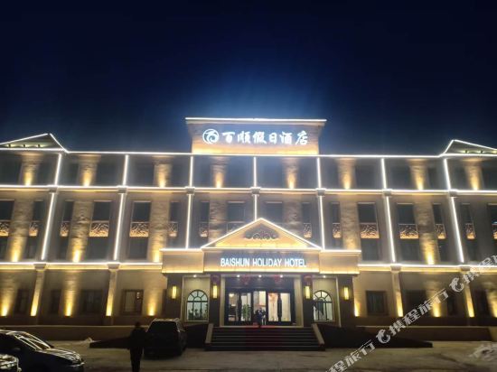 Burqin Luwang Hotel in Burqin, People's Republic of China
