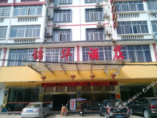Jinhua Hotel — hotel near Baise (Bose) Bama Airport
