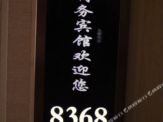 Shennongjia Times Business Hotel in Songbai, People's Republic of China