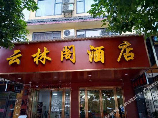 Yunlinge Hotel - last minute hotel in Yangshuo
