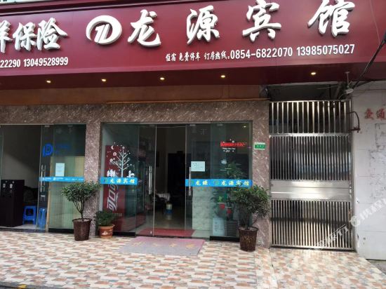 Lngyuan Hotel — hotel in Changshun