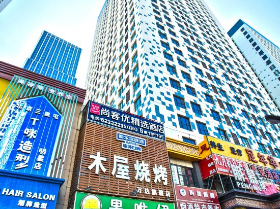 Thank U Hotel - last minute hotel in Xining
