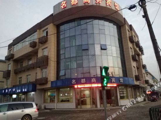 Shaoxing Mingdu Business Hotel - last minute hotel in Shaoxing