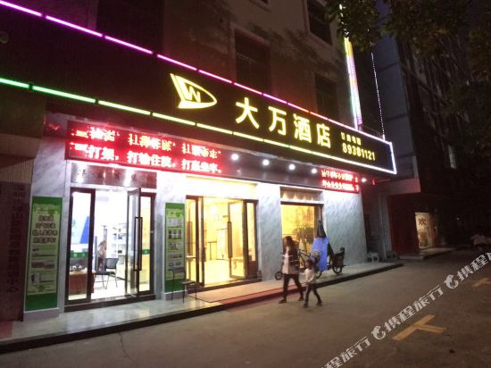 Dawan Boutique Hotel - last minute hotel in Shenzhen
