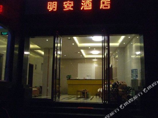 Dali Mingan Hotel - carbon neutral hotel in Dali
